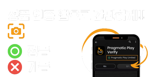 프라그마틱 정품 게임