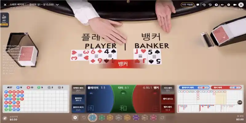 프라그마틱 스피드 바카라 테이블 상세 화면, 플레이어와 뱅커 배팅 구역이 명확히 구분된 그린 펠트 바카라 테이블